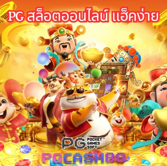 เว็บแทงหวย