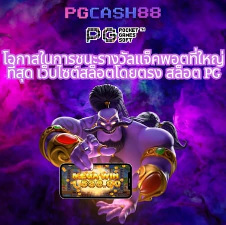 เว็บแทงหวย